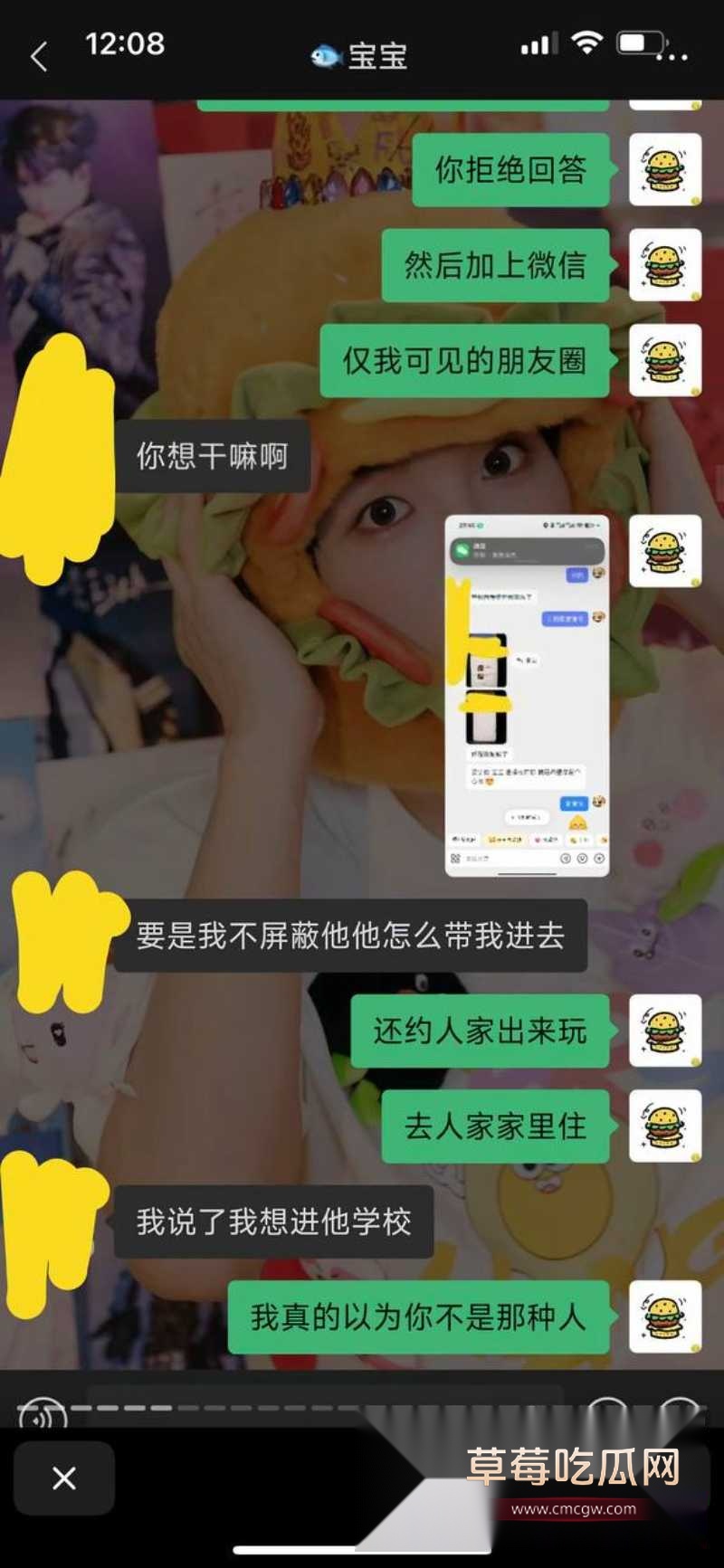 测渣男 13 测渣男 13