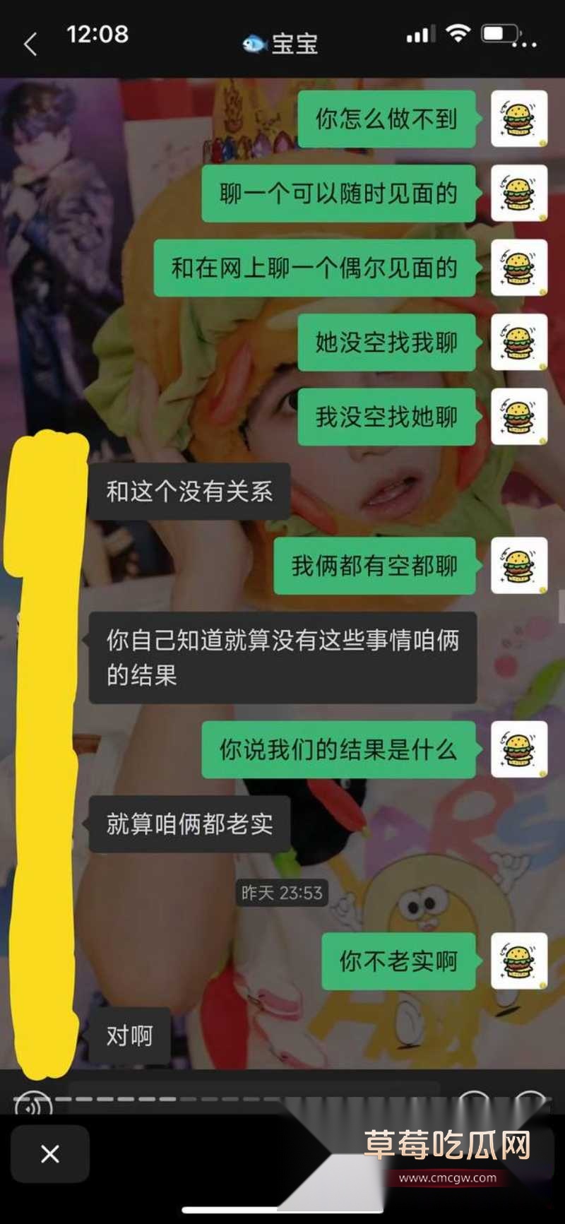 测渣男 15 测渣男 15