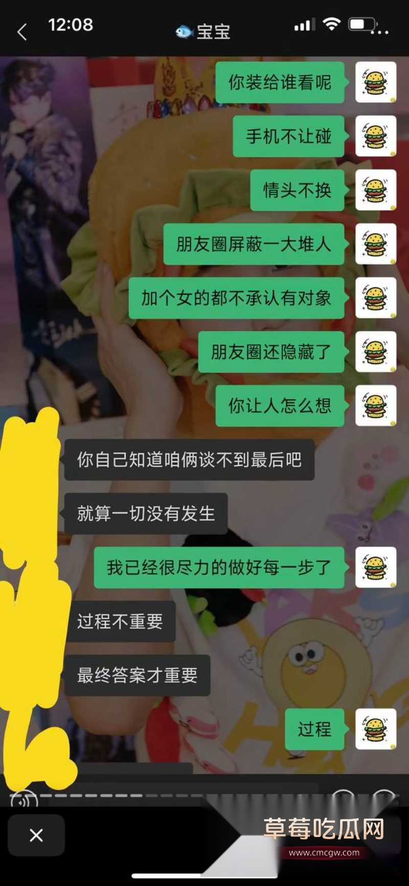 测渣男 16 测渣男 16