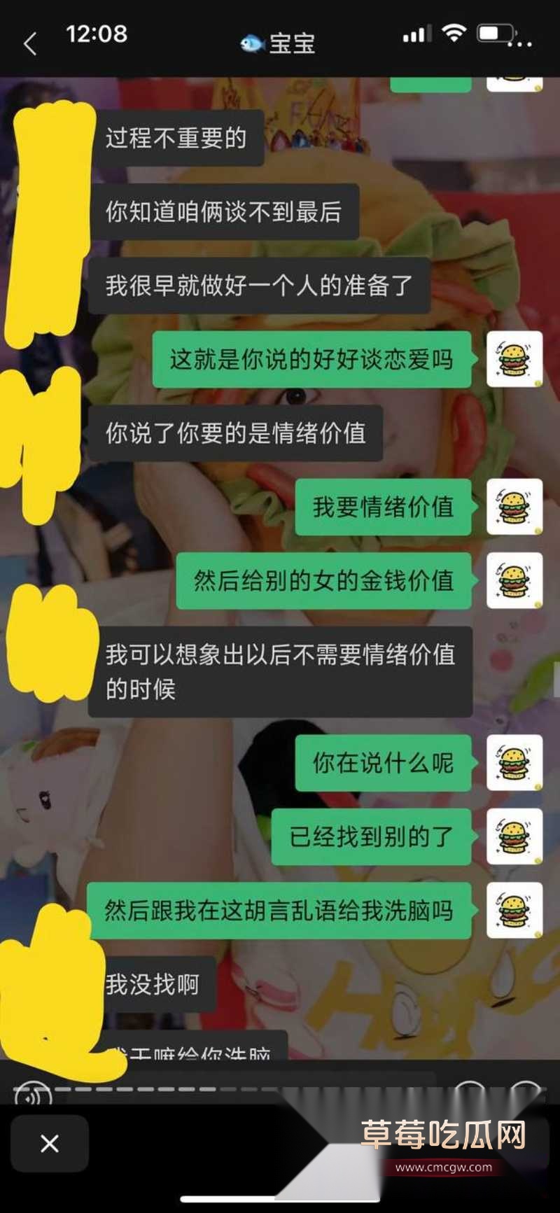 测渣男 17 测渣男 17