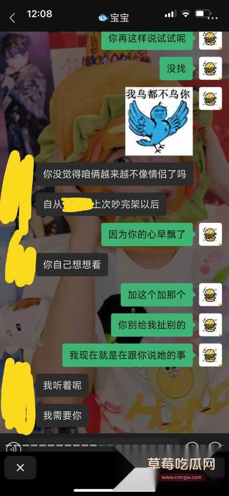 测渣男 18 测渣男 18