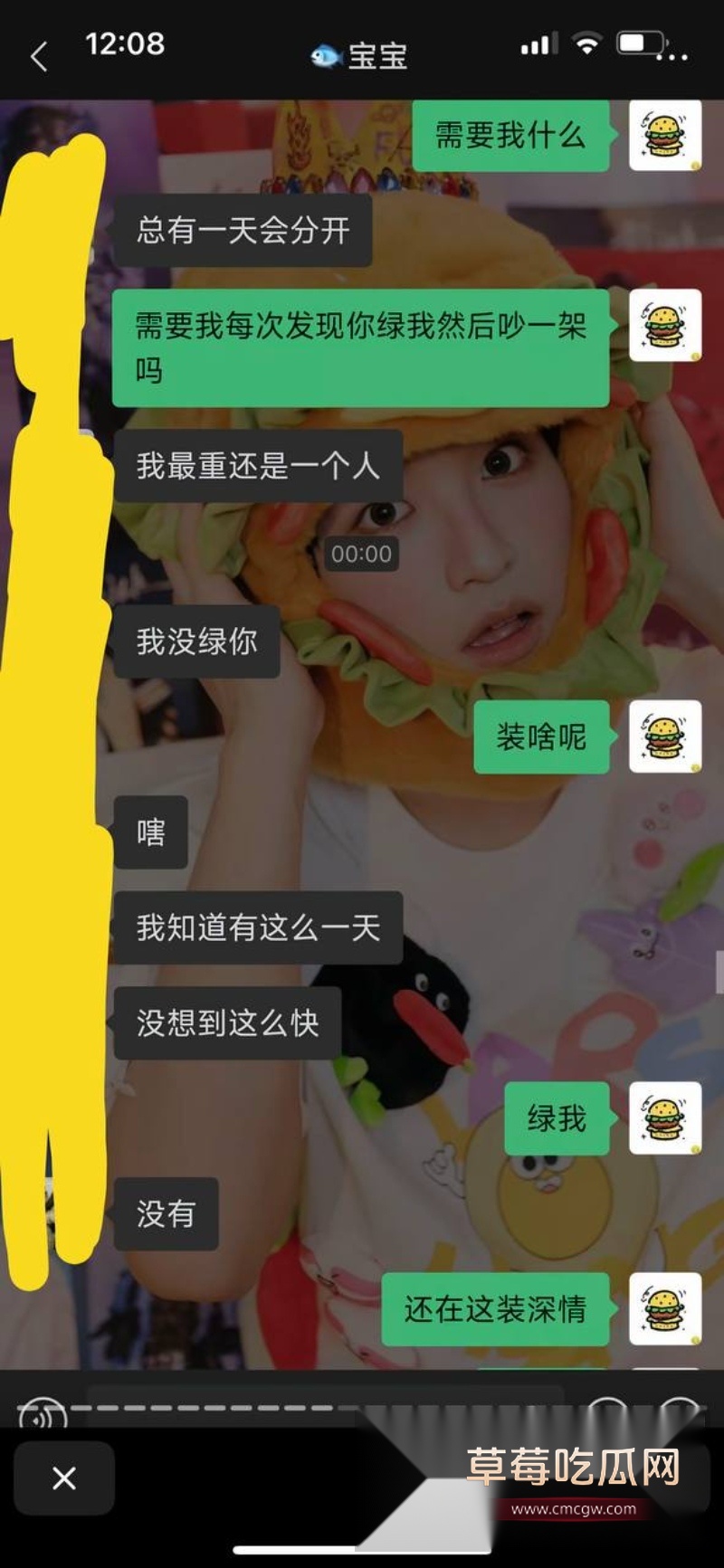 测渣男 19 测渣男 19