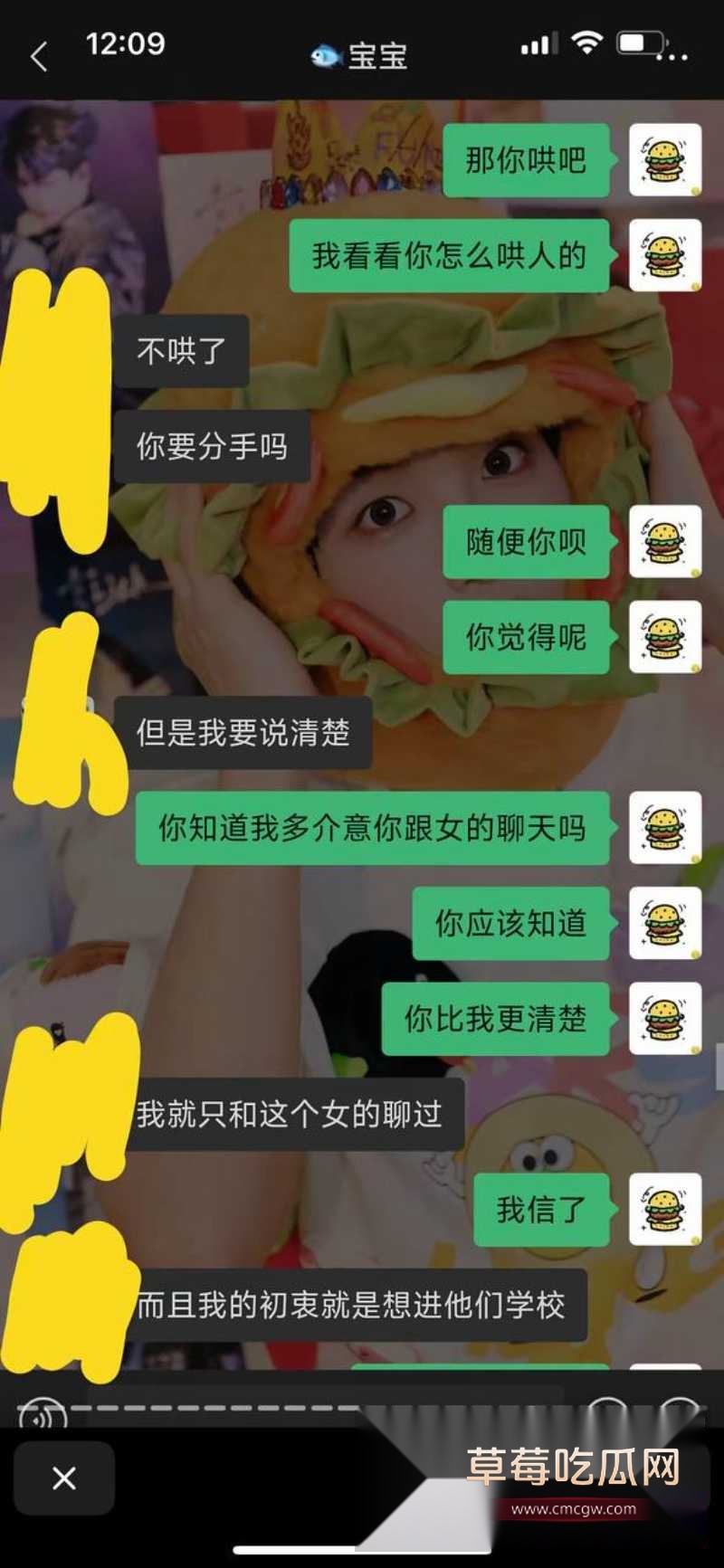 测渣男 20 测渣男 20