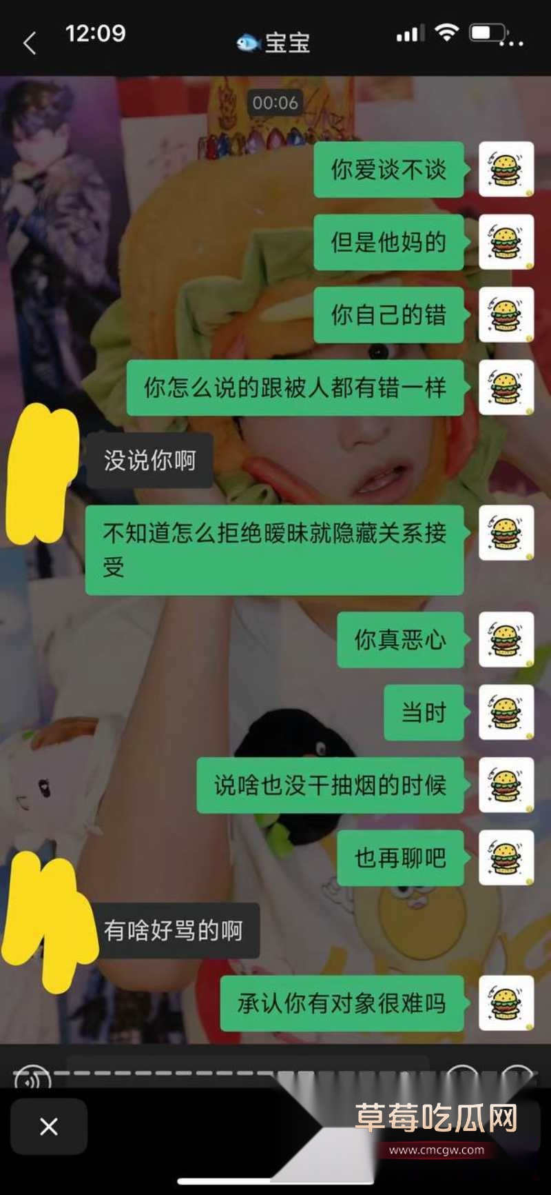 测渣男 22 测渣男 22