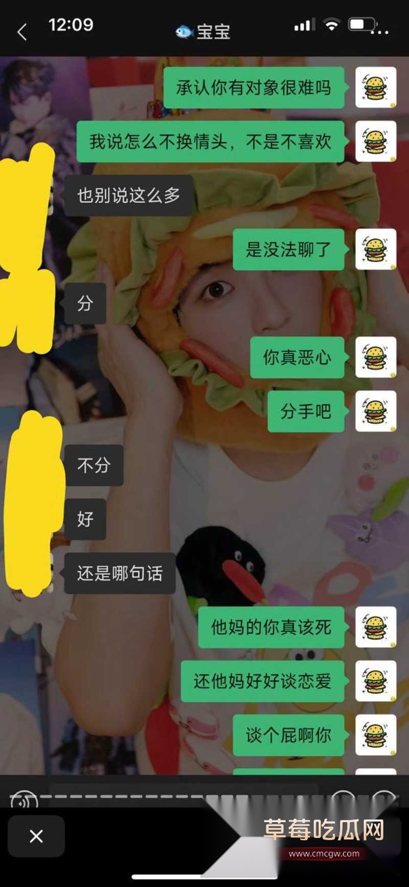 测渣男 23 测渣男 23