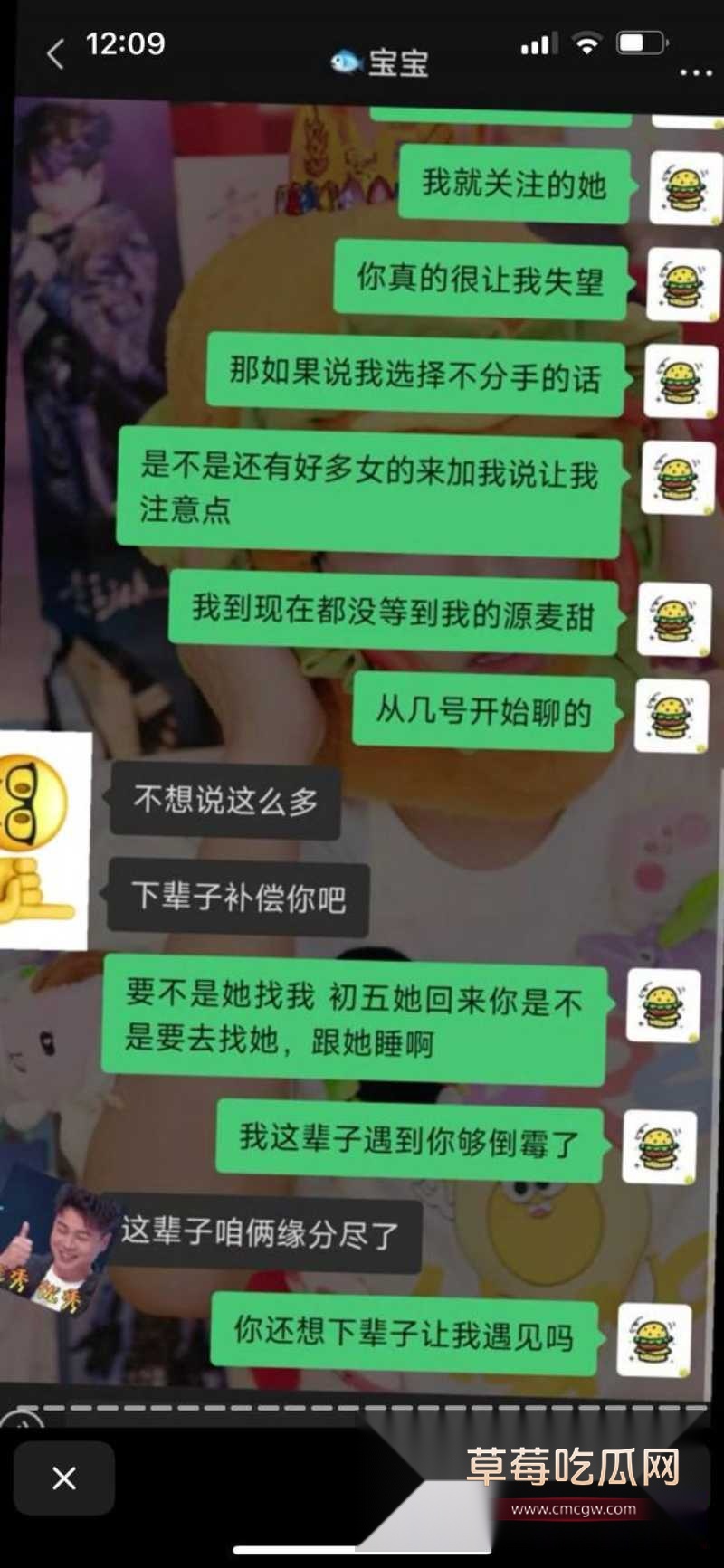 测渣男 24 测渣男 24