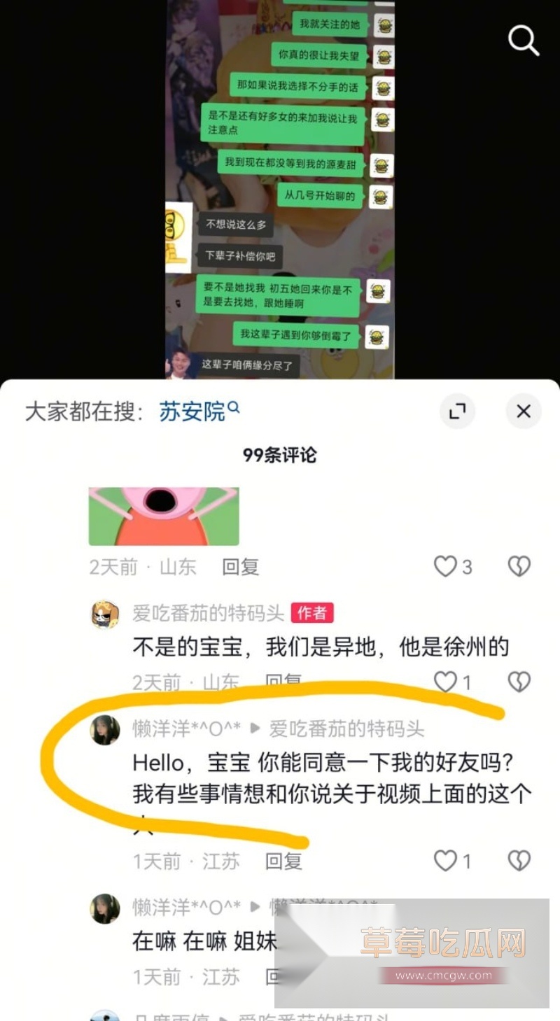 测渣男 35 测渣男 35