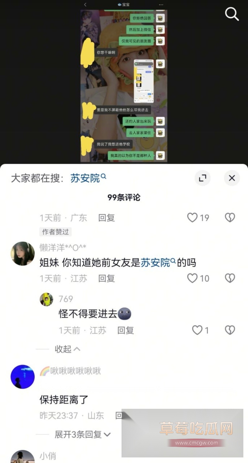 测渣男 36 测渣男 36