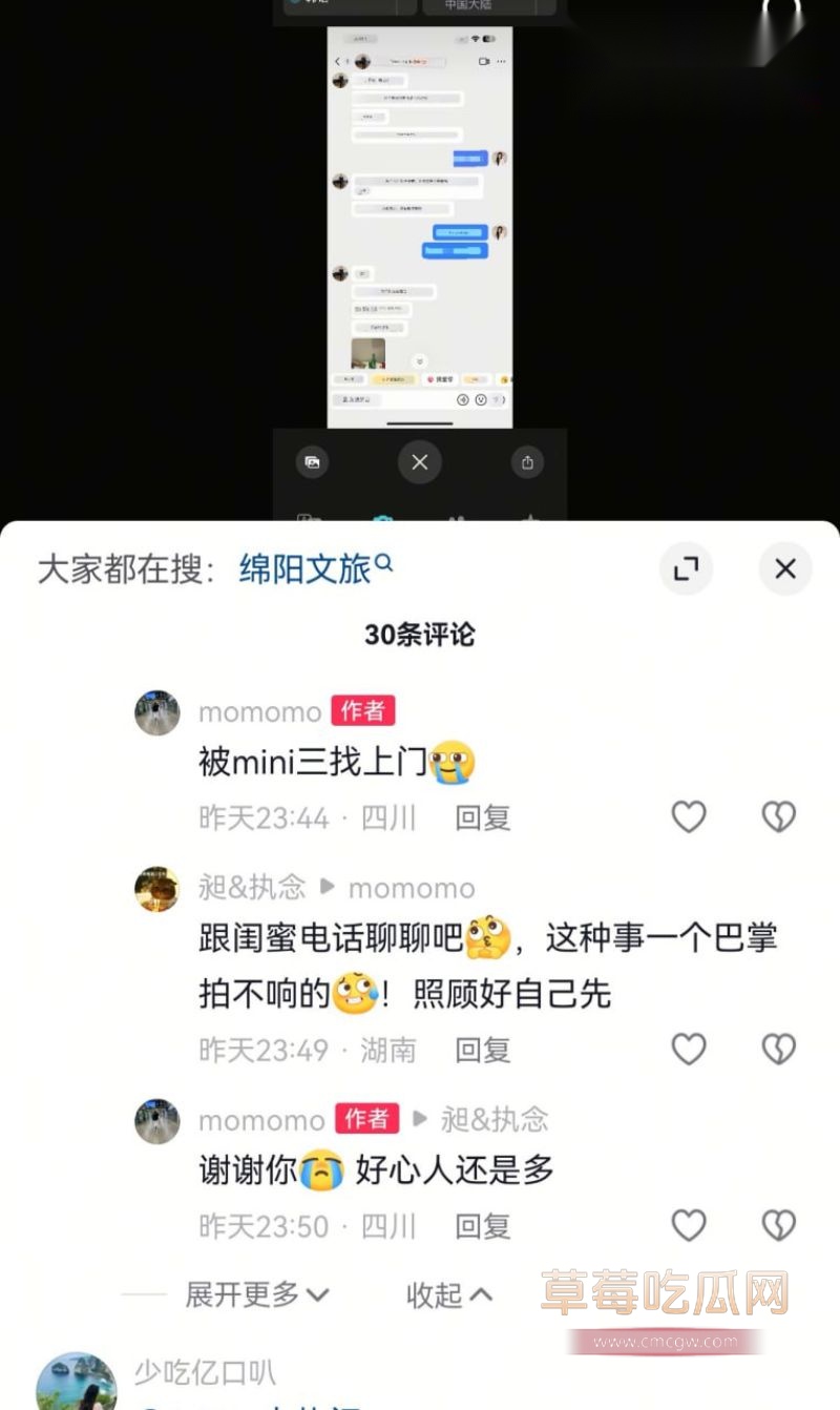 梁圈圈女友抖音下的评论1 梁圈圈女友抖音下的评论1