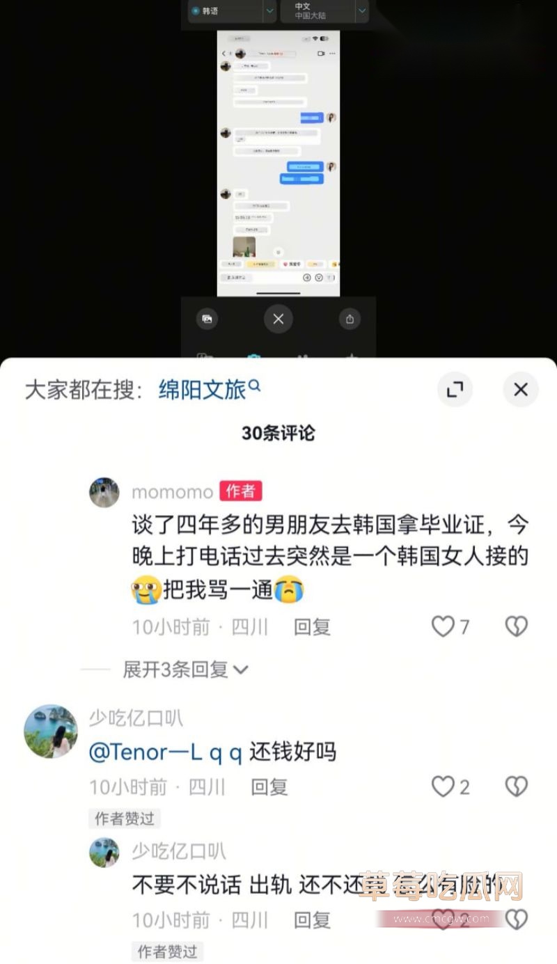 梁圈圈女友抖音下的评论3 梁圈圈女友抖音下的评论3