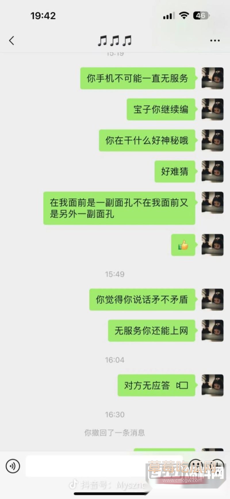 渣男梁圈圈被质问开始装蒜的聊天记录1 渣男梁圈圈被质问开始装蒜的聊天记录1