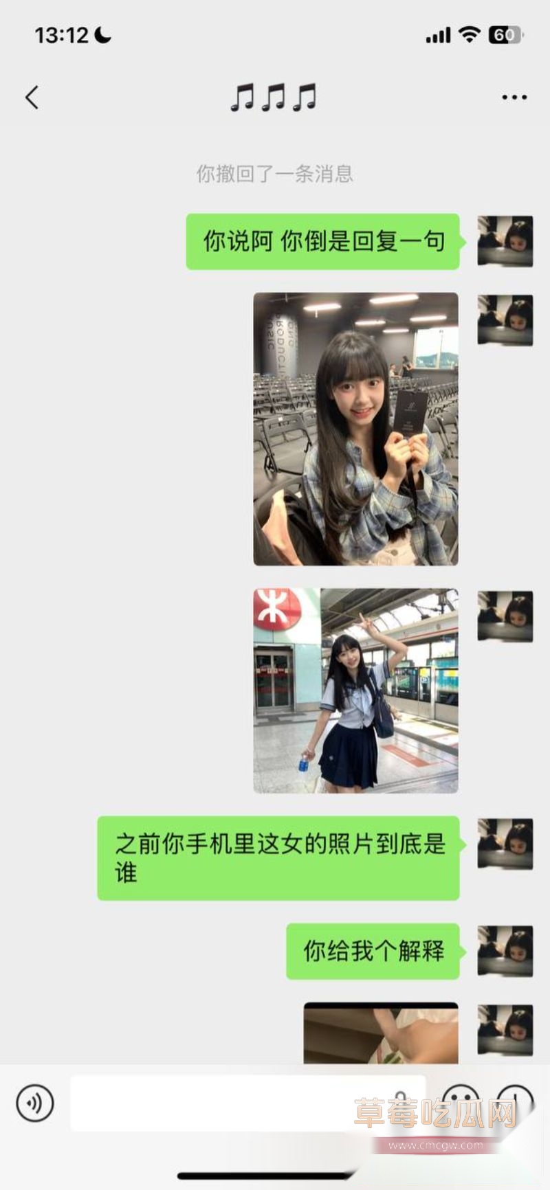 渣男梁圈圈被质问开始装蒜的聊天记录2 渣男梁圈圈被质问开始装蒜的聊天记录2