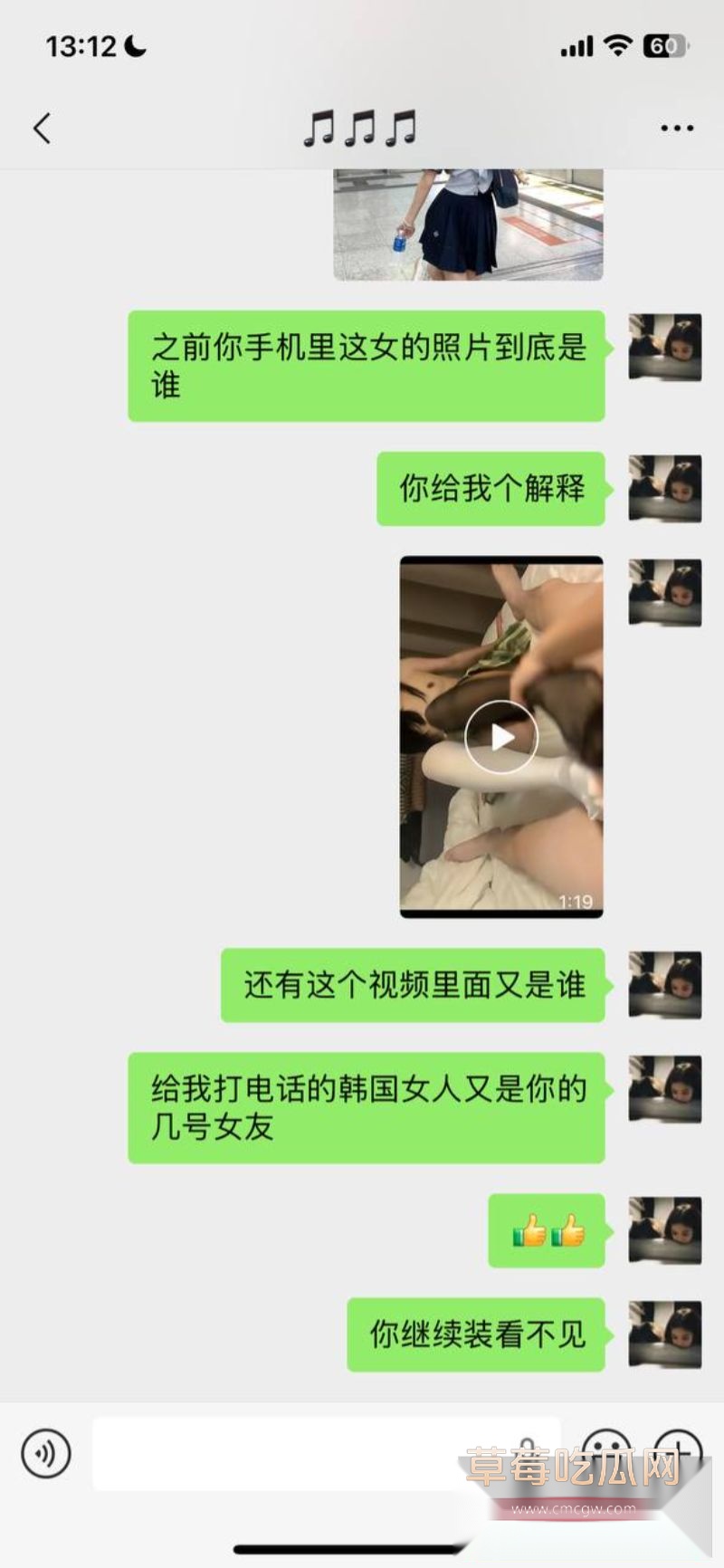 渣男梁圈圈被质问开始装蒜的聊天记录3 渣男梁圈圈被质问开始装蒜的聊天记录3