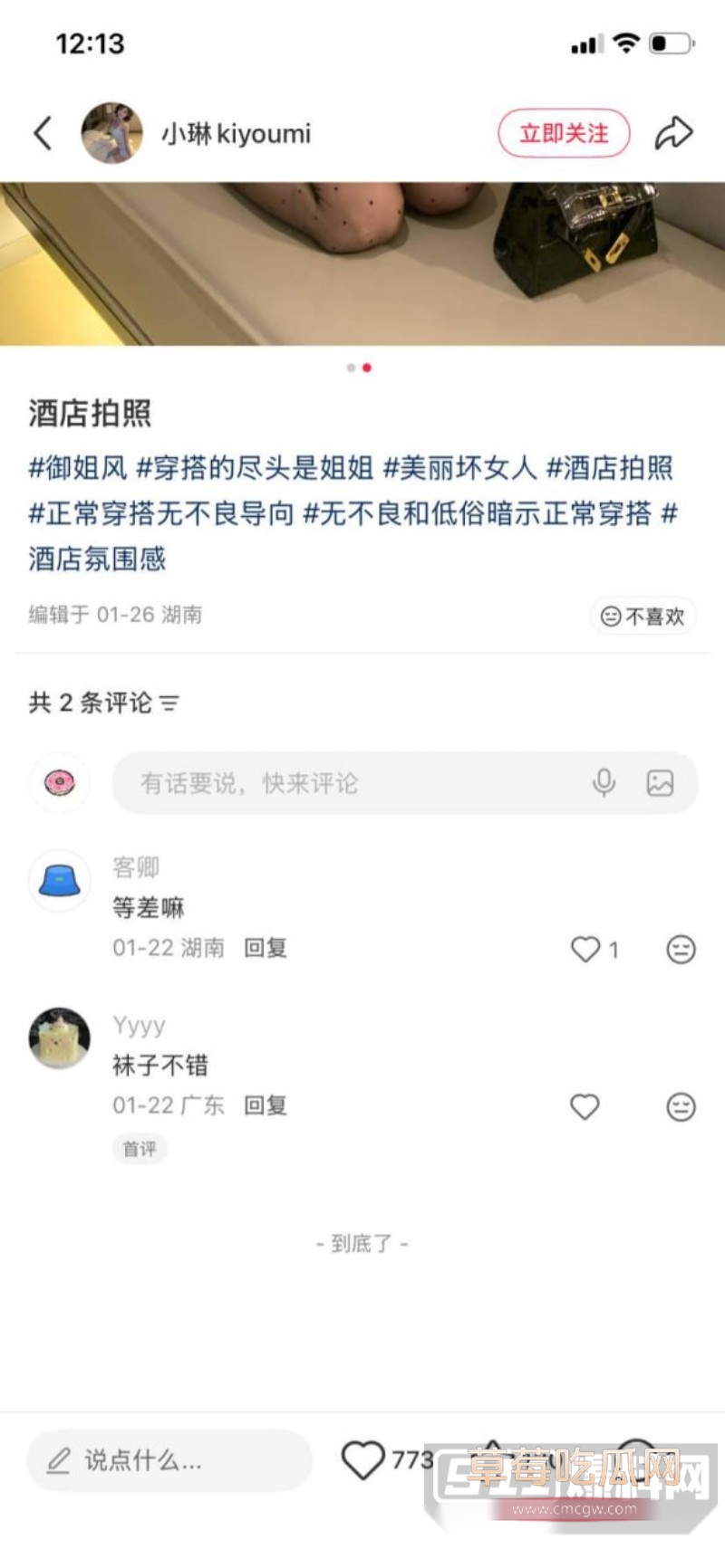 湖南小琳6 湖南小琳6