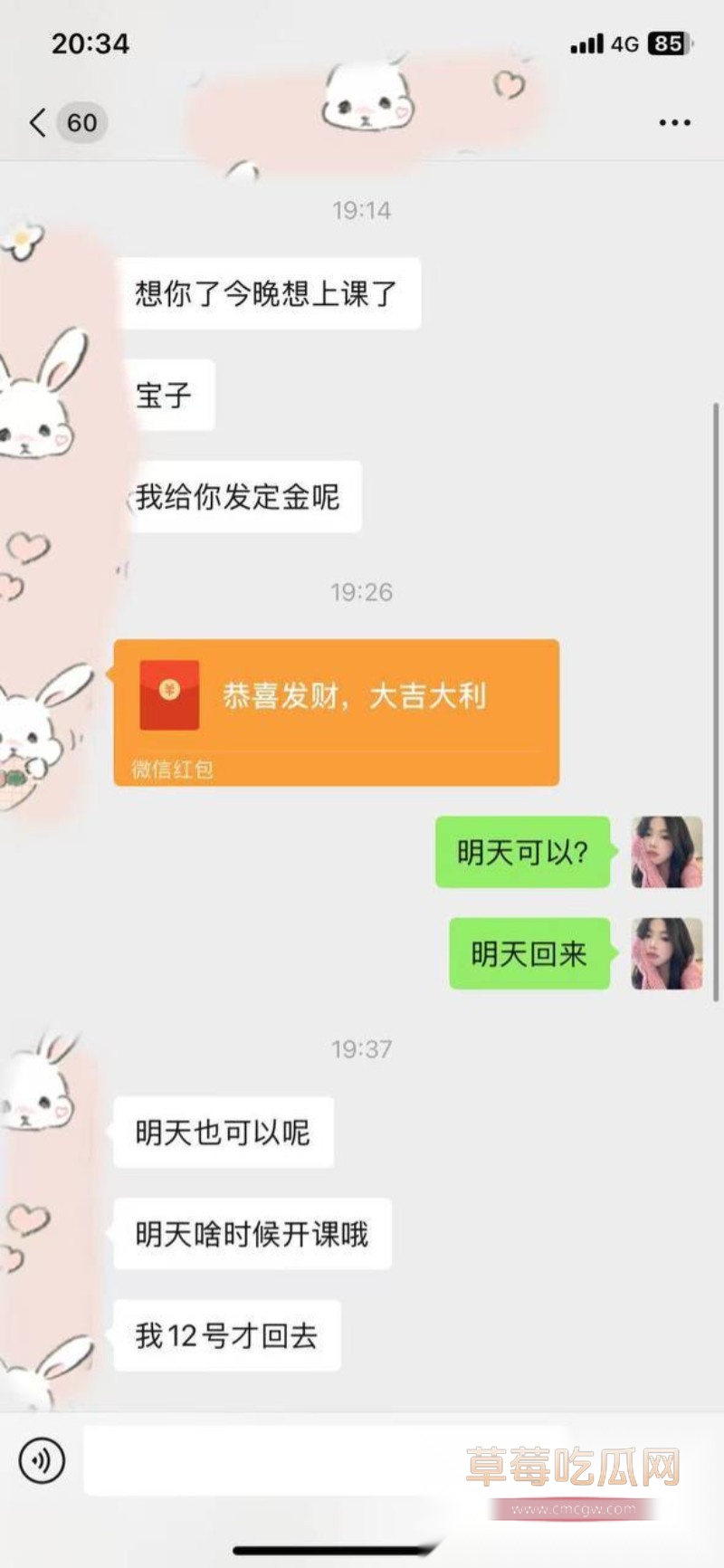 湖南小琳20 湖南小琳20