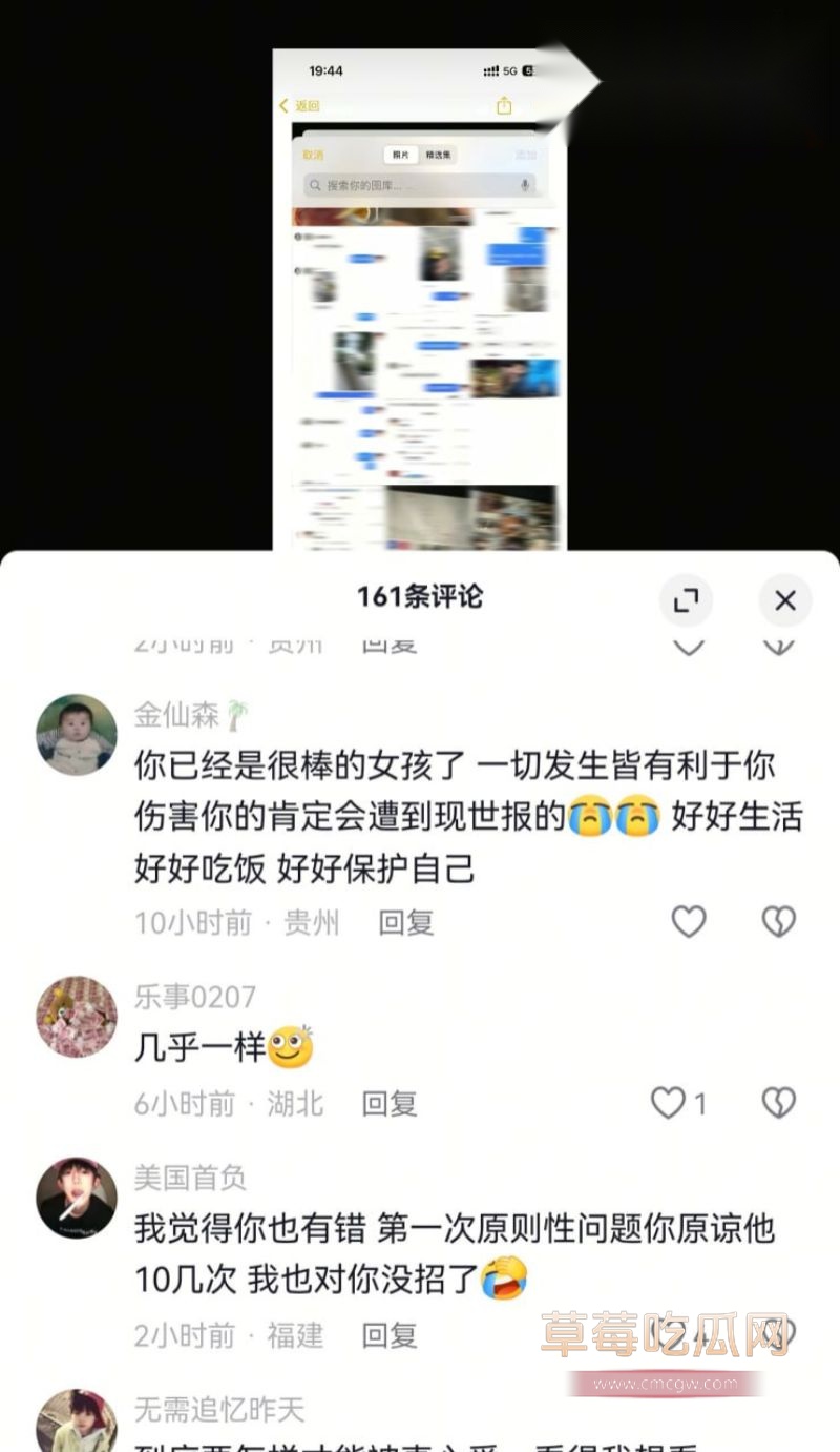 抖音小小绵羊曝光前任的评论2