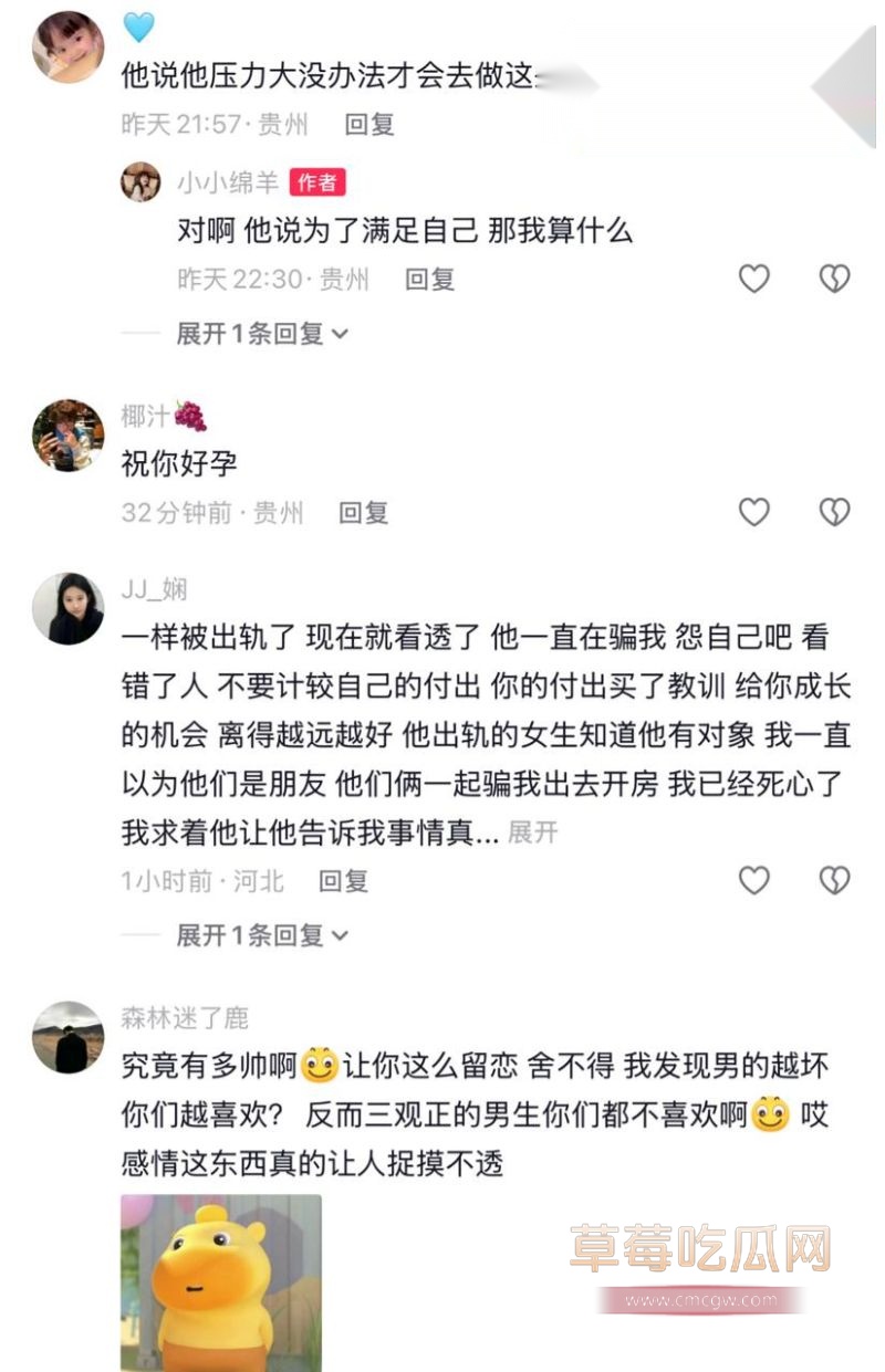 抖音小小绵羊曝光前任的评论4