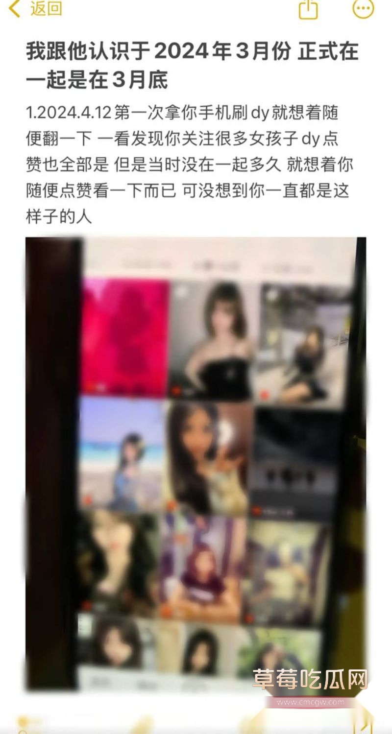 抖音小小绵羊前任的出轨事件1