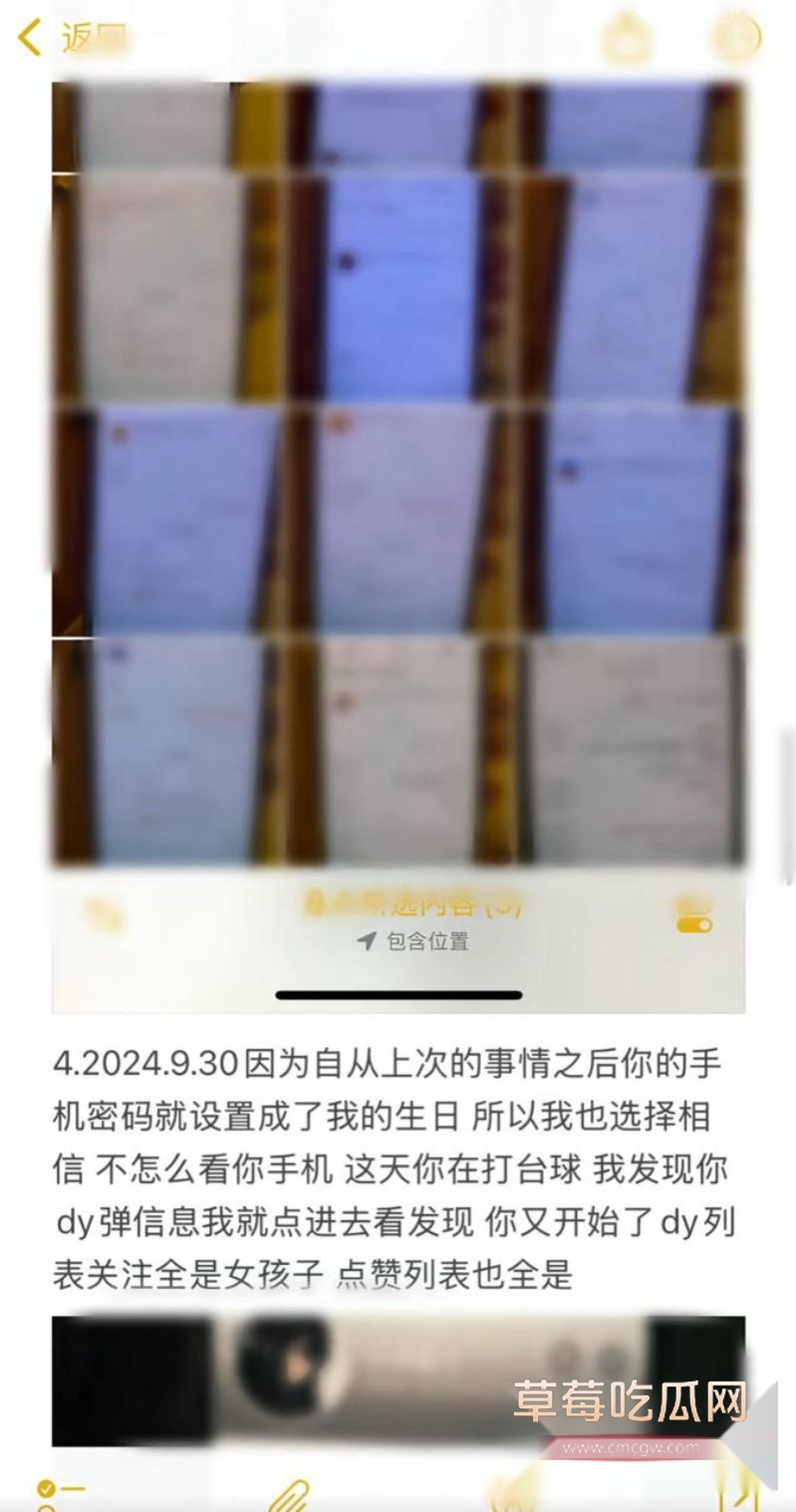 抖音小小绵羊前任的出轨事件4