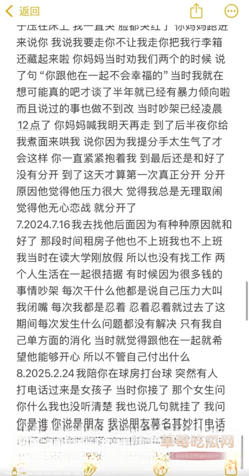 抖音小小绵羊前任的出轨事件7
