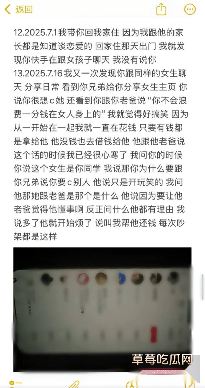 抖音小小绵羊前任的出轨事件11