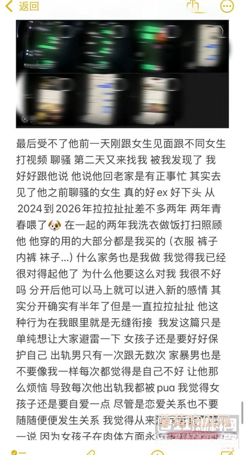 抖音小小绵羊前任的出轨事件17