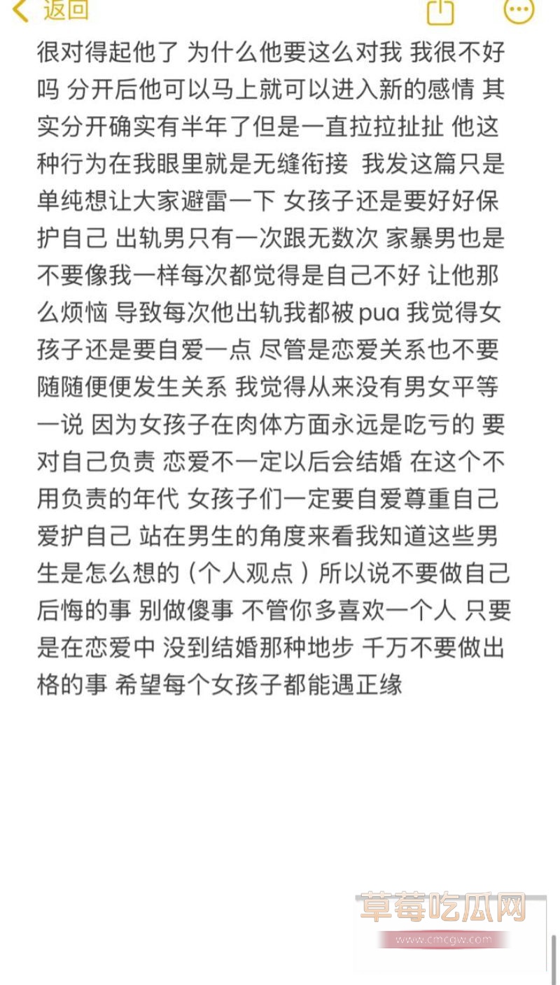 抖音小小绵羊前任的出轨事件18