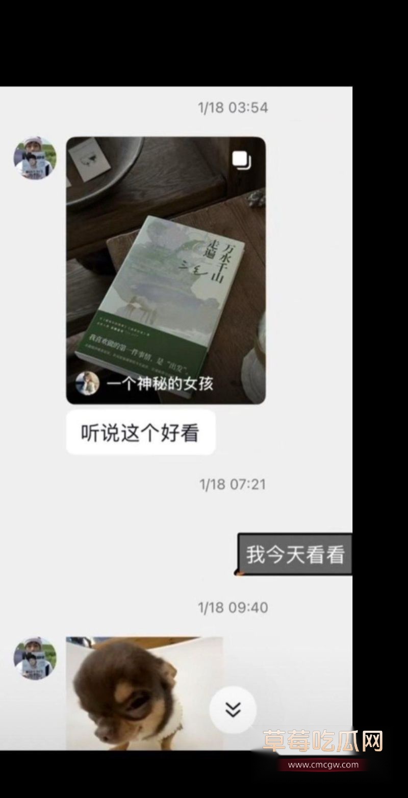 渣男胡x明勾搭兄弟女友对话1 渣男胡x明勾搭兄弟女友对话1