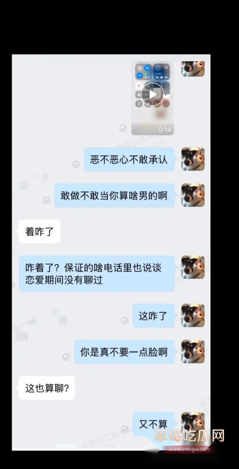 渣男胡x明被女友揭穿还嘴硬4 渣男胡x明被女友揭穿还嘴硬4
