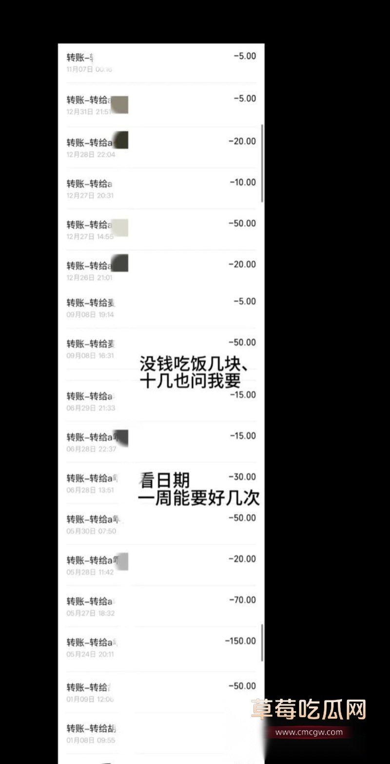 渣男胡x明的圈钱证据2 渣男胡x明的圈钱证据2