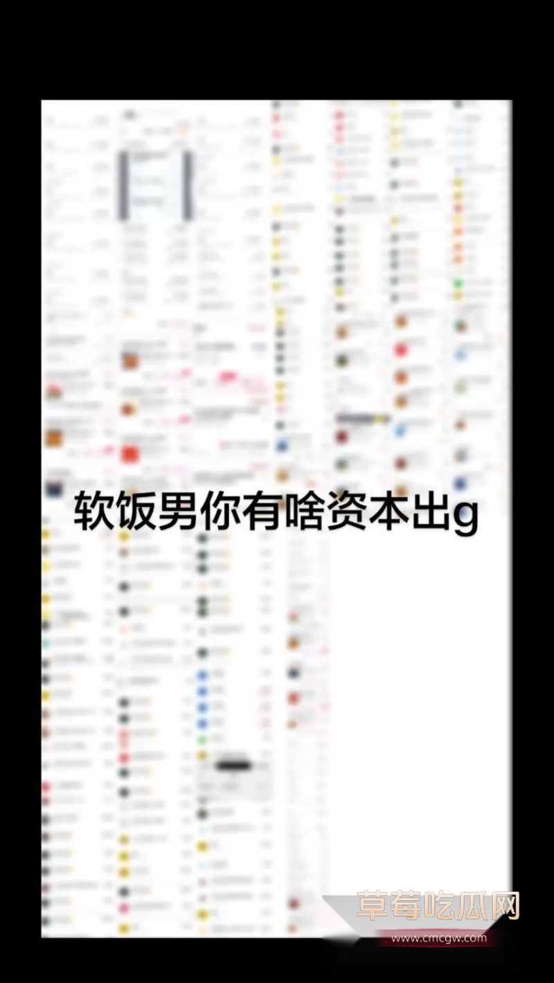 渣男胡x明的圈钱证据3 渣男胡x明的圈钱证据3