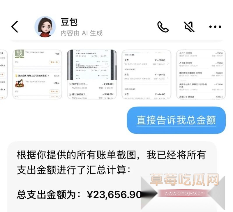 渣男胡x明的圈钱证据4 渣男胡x明的圈钱证据4