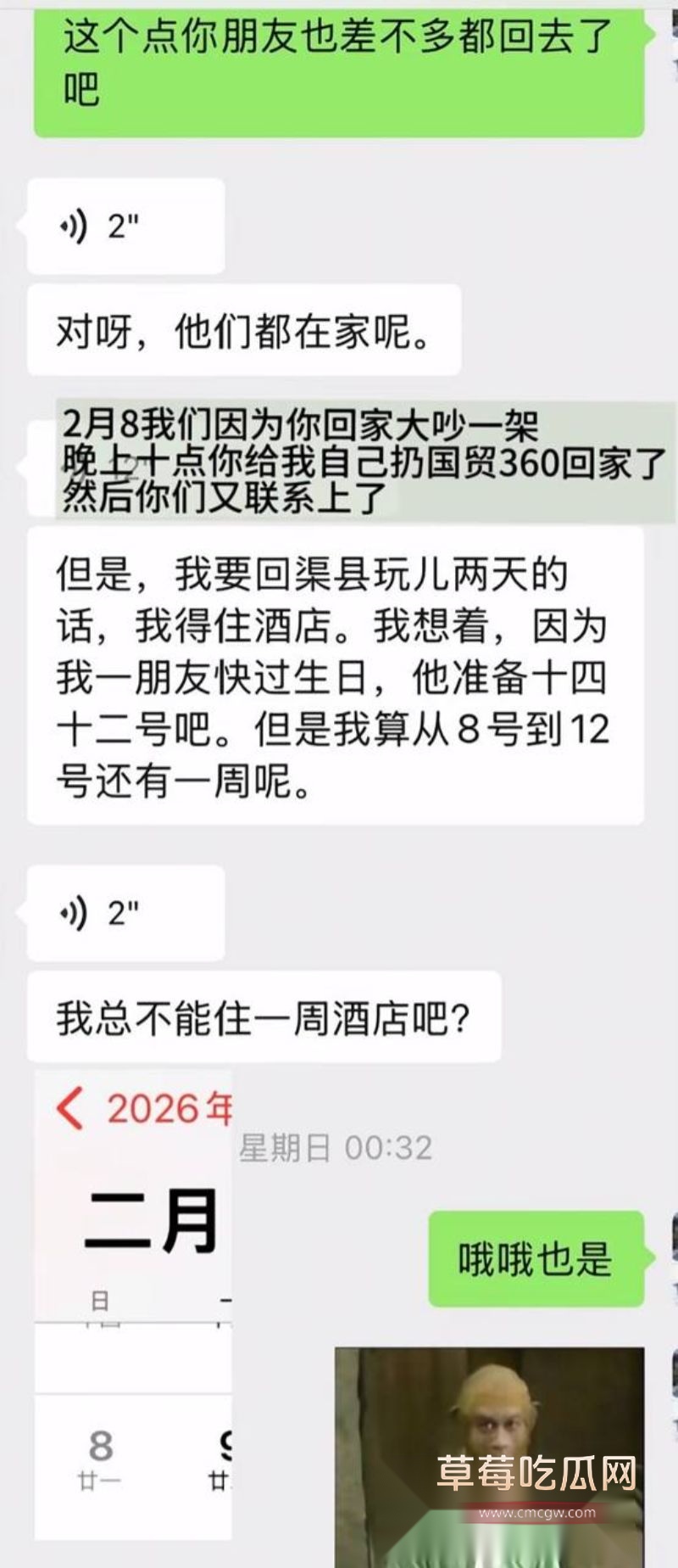 渣男胡x明的圈钱证据5 渣男胡x明的圈钱证据5