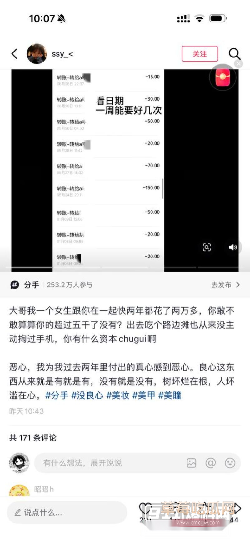 渣男胡x明的圈钱证据10 渣男胡x明的圈钱证据10