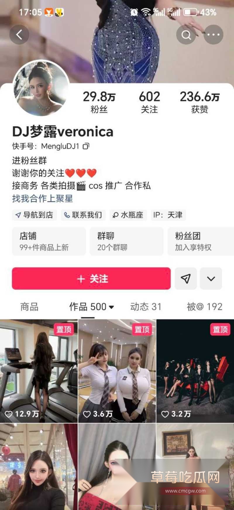 DJ梦露Veronica 1 DJ梦露Veronica 1