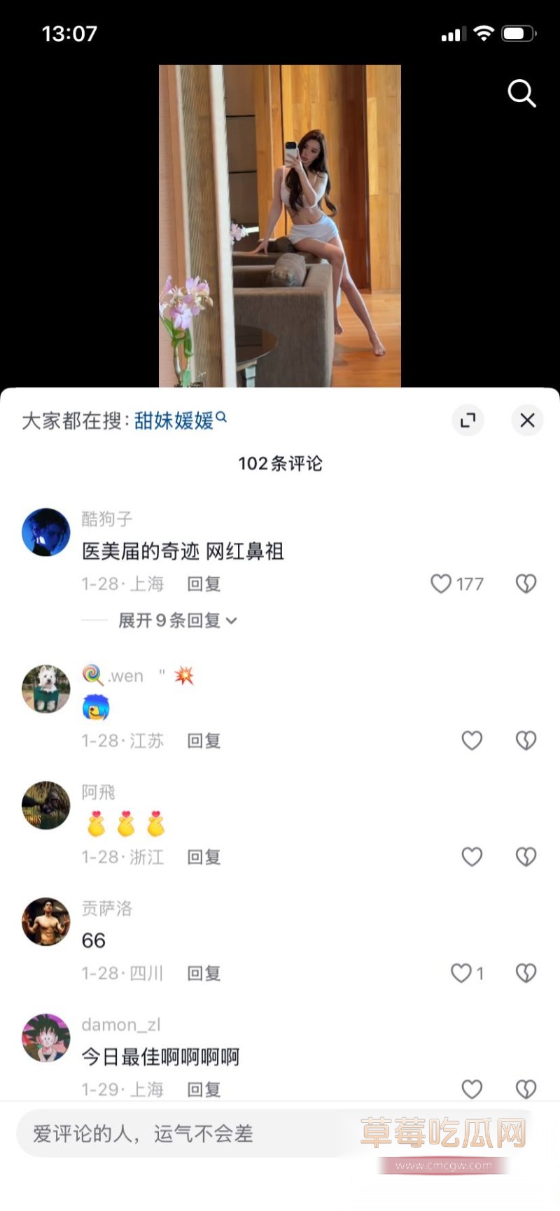 抖音媛媛酱6 抖音媛媛酱6