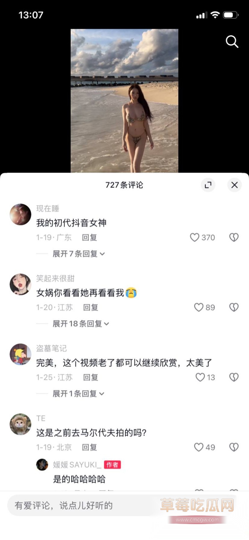 抖音媛媛酱7 抖音媛媛酱7