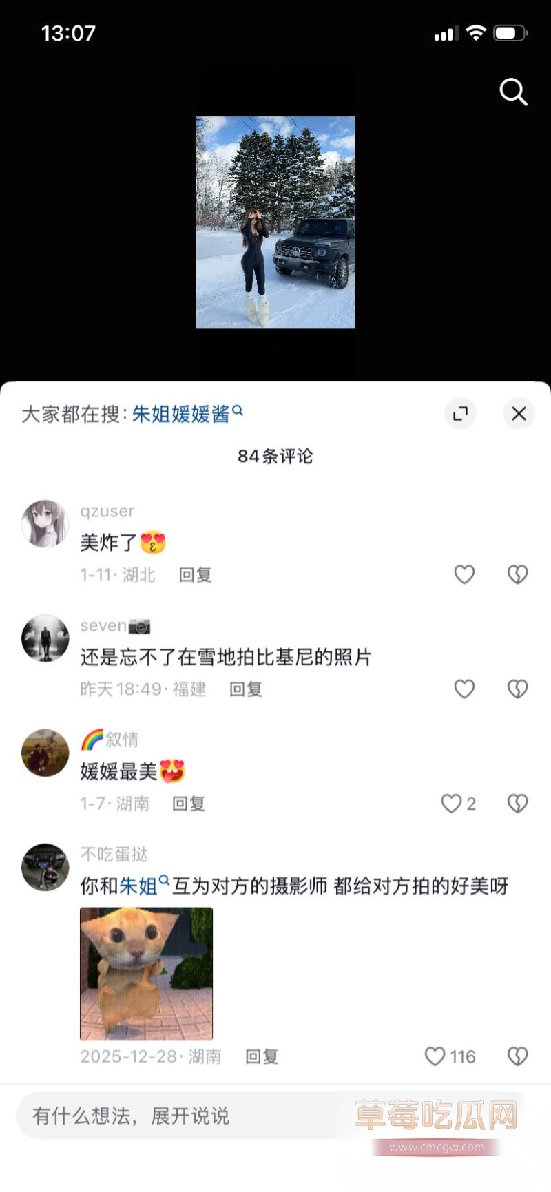 抖音媛媛酱8 抖音媛媛酱8