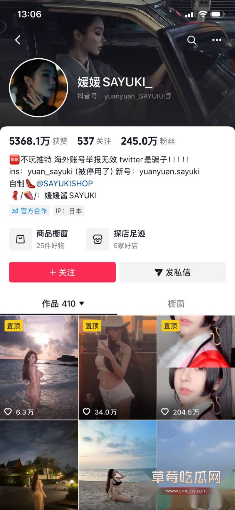 抖音媛媛酱11 抖音媛媛酱11