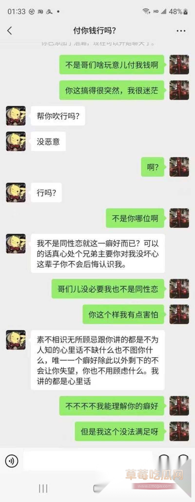 绿帽癖 2 绿帽癖 2