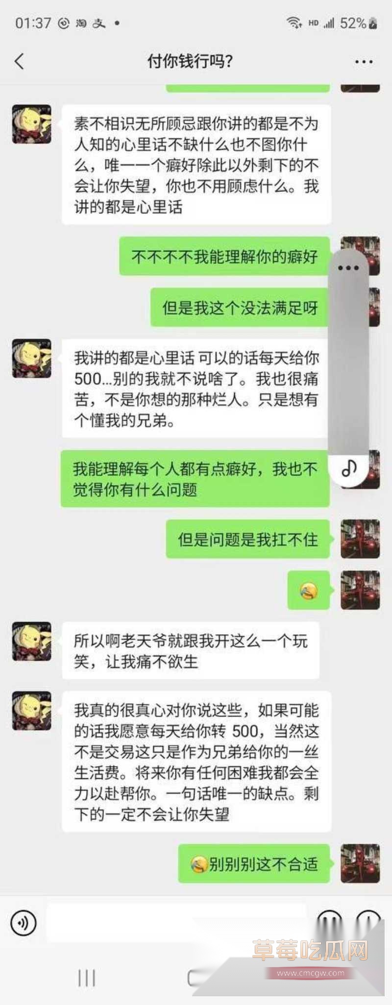 绿帽癖 4 绿帽癖 4