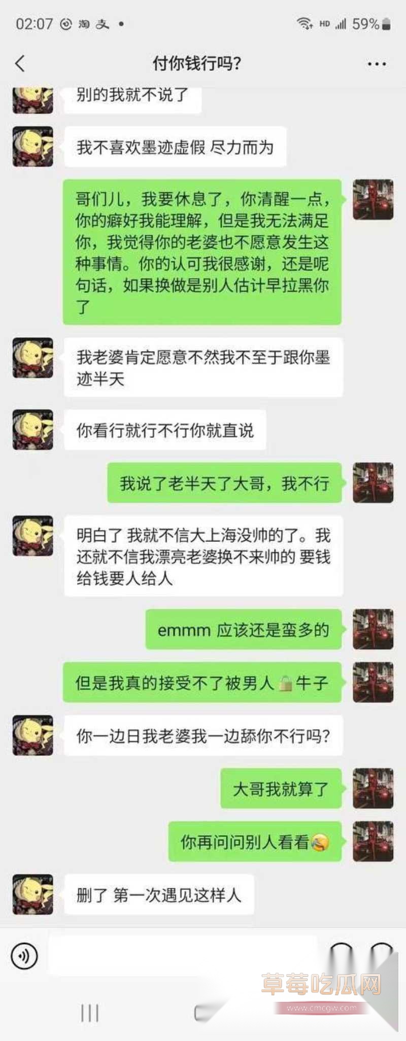 绿帽癖 5 绿帽癖 5