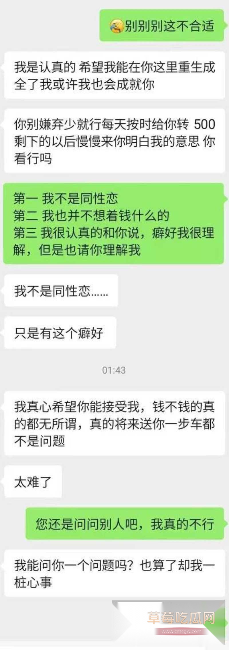 绿帽癖 6 绿帽癖 6