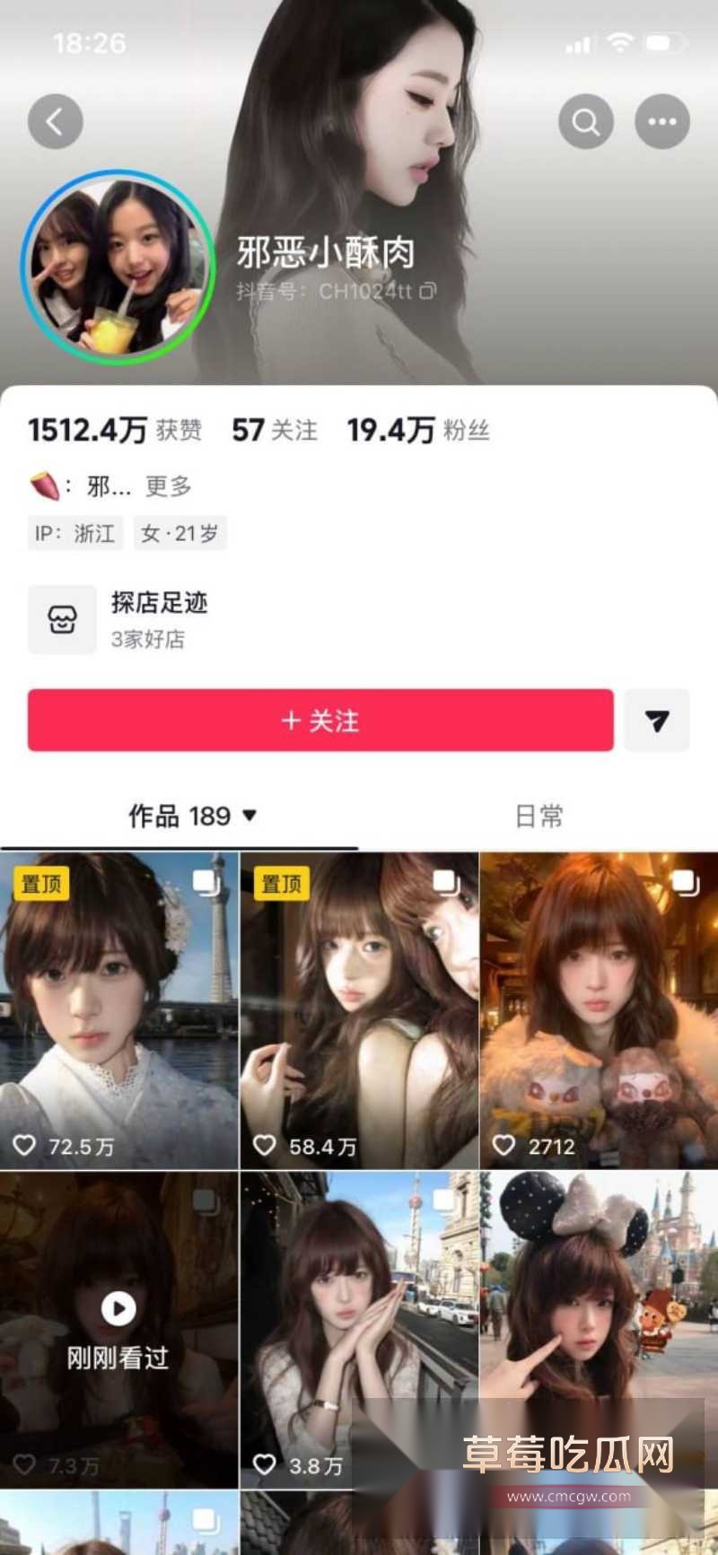 邪恶小酥肉 2 邪恶小酥肉 2