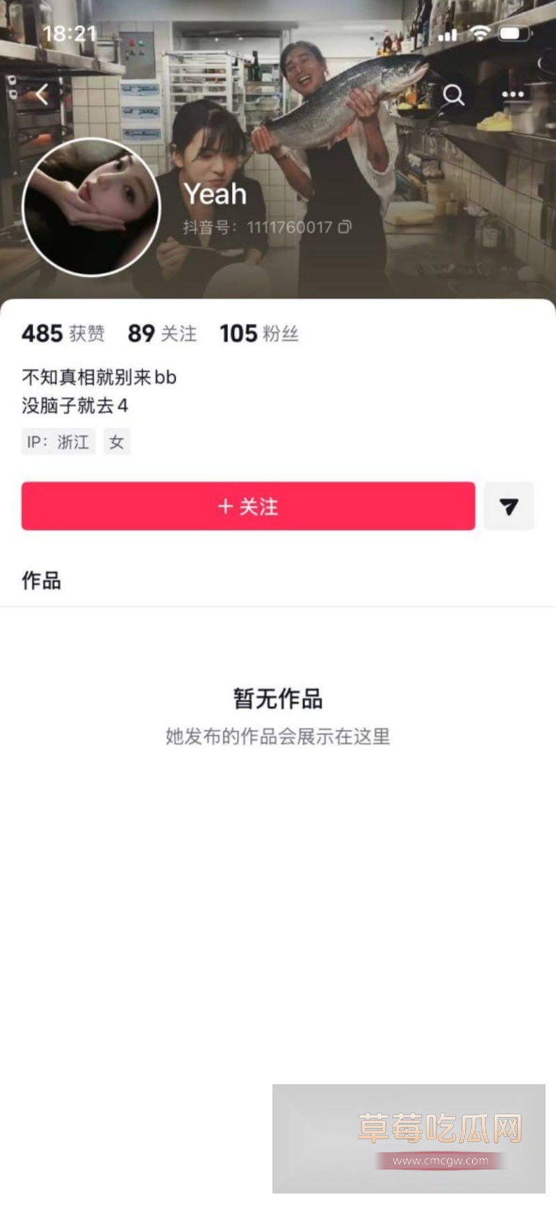 邪恶小酥肉 25 邪恶小酥肉 25