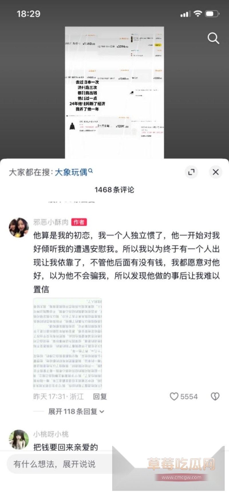 邪恶小酥肉 16 邪恶小酥肉 16