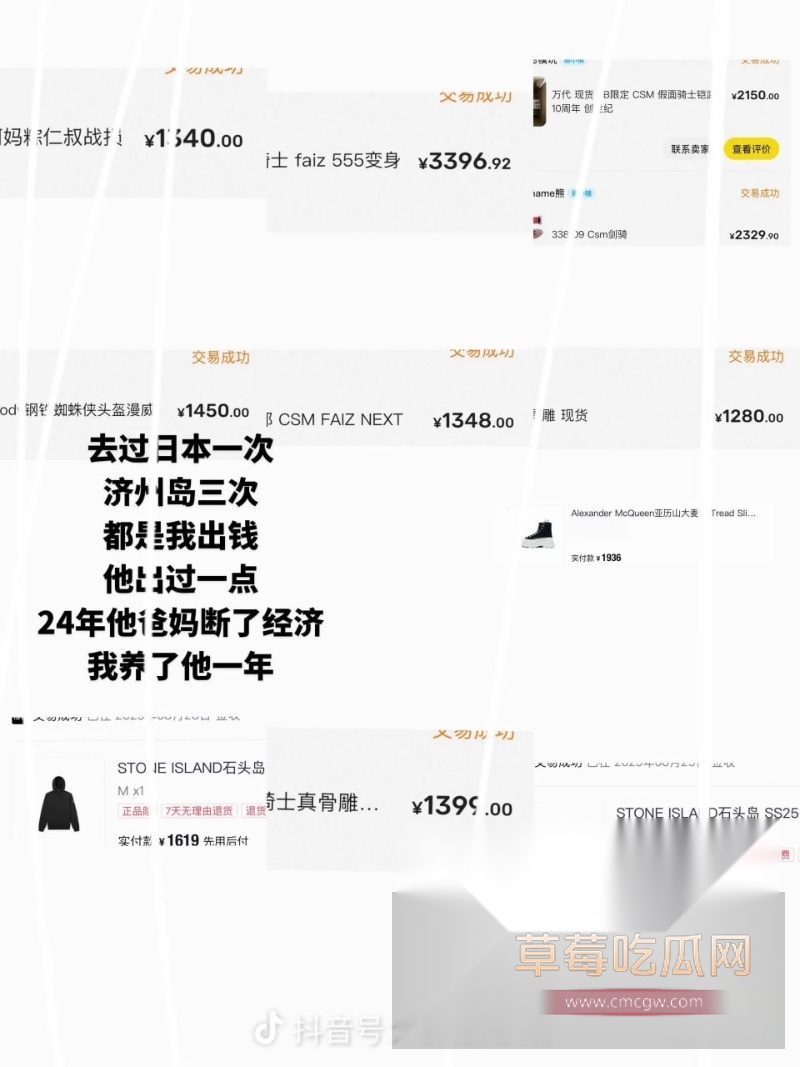 邪恶小酥肉 19 邪恶小酥肉 19