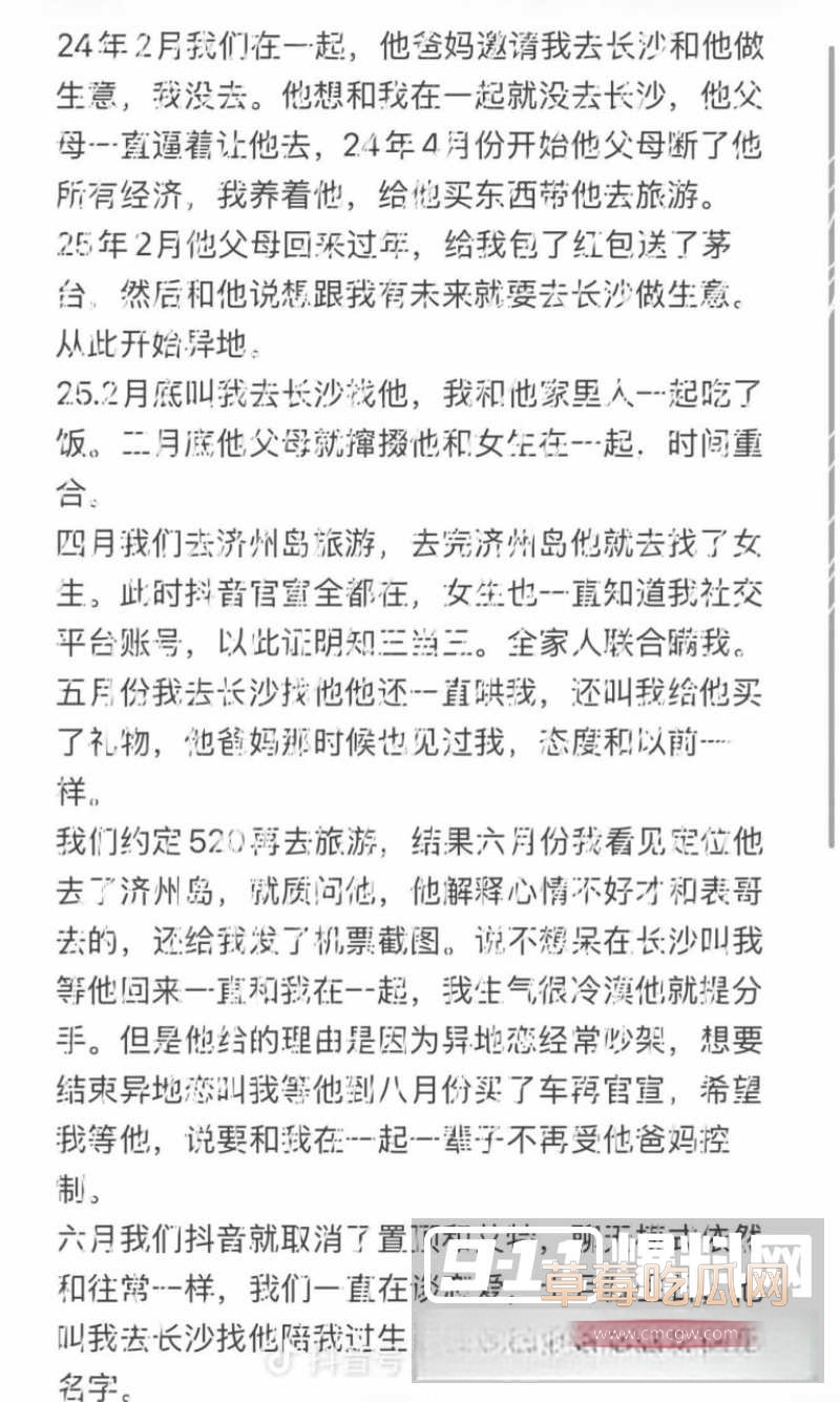 邪恶小酥肉 20 邪恶小酥肉 20