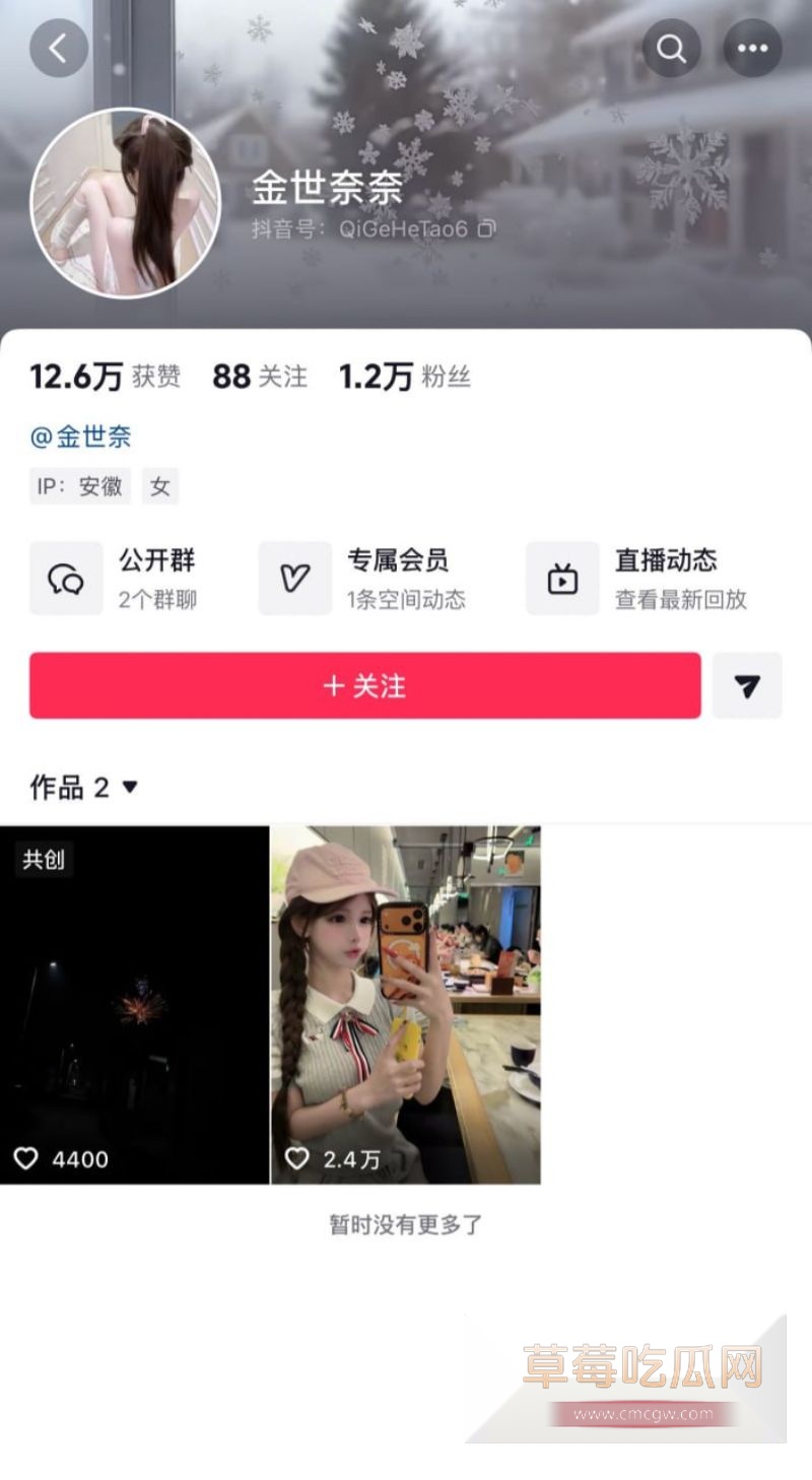 抖音极品少萝 金世奈2 抖音极品少萝 金世奈2