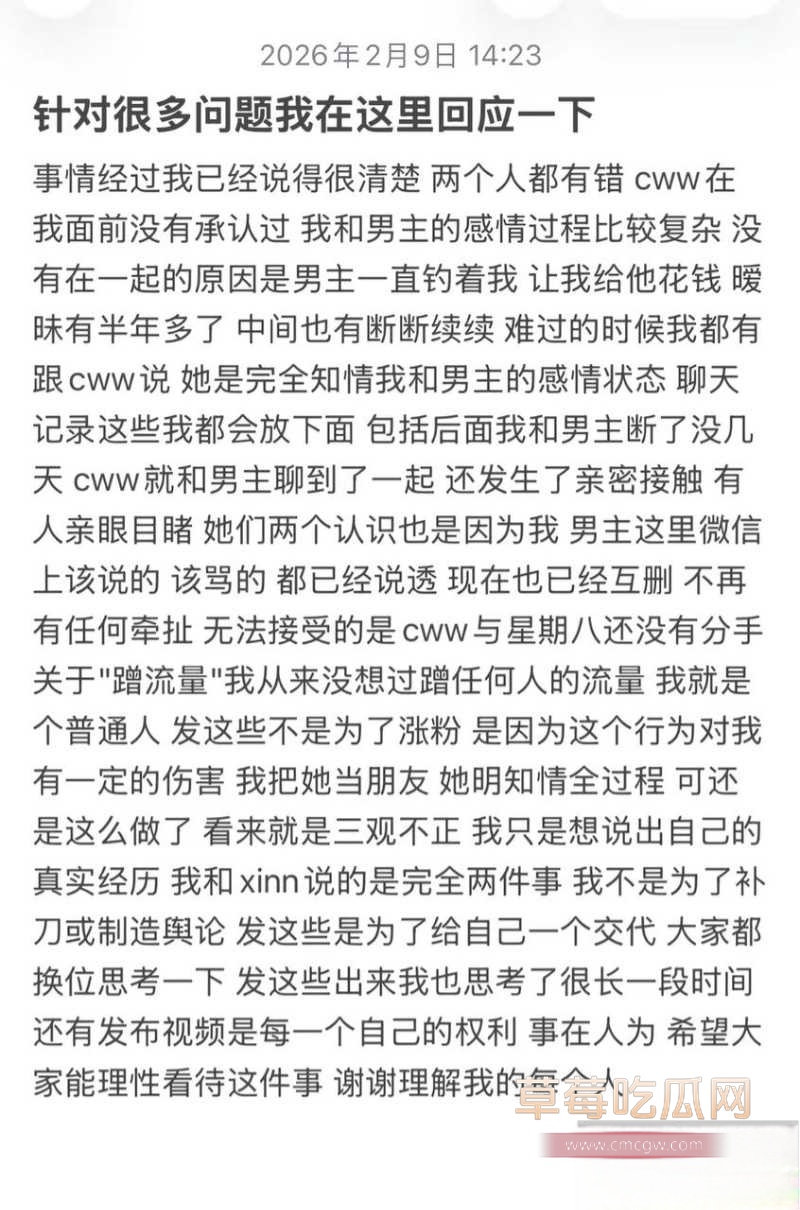 抖音160w粉女网红陈雯雯雯睡闺蜜男友 6 抖音160w粉女网红陈雯雯雯睡闺蜜男友 6